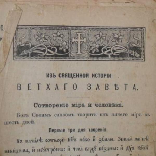 Религиозная литература